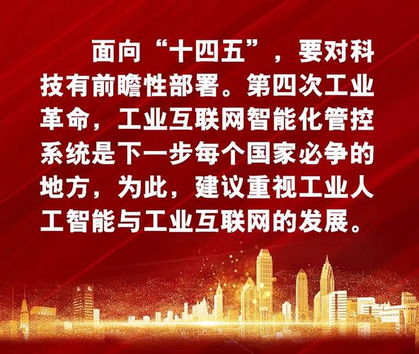 看武汉柴天佑抢占先机发展工业人工智能与工业互联网